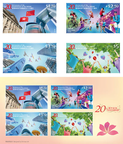 香港特别行政区成立20周年