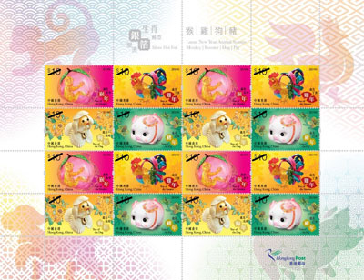 银箔烫压生肖邮票─猴、鸡、狗、猪 银箔烫压生肖邮票─猴、鸡、狗、猪