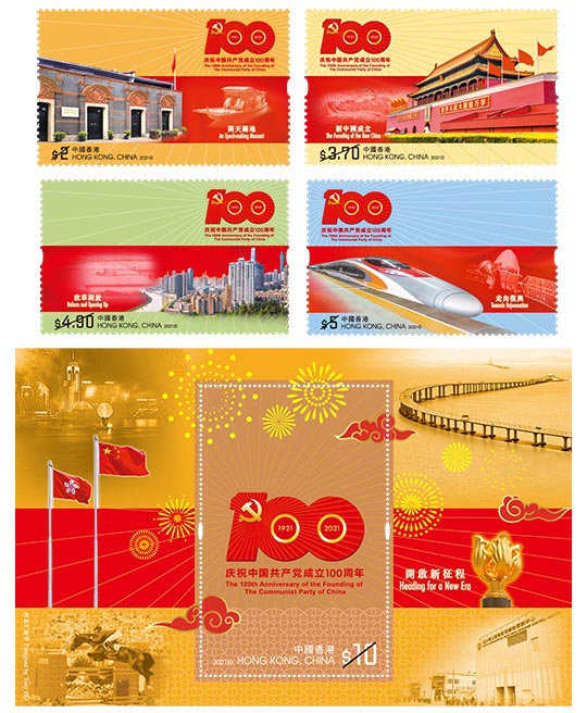 中国共产党成立一百周年