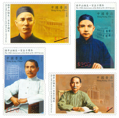 孫中山誕生一百五十周年