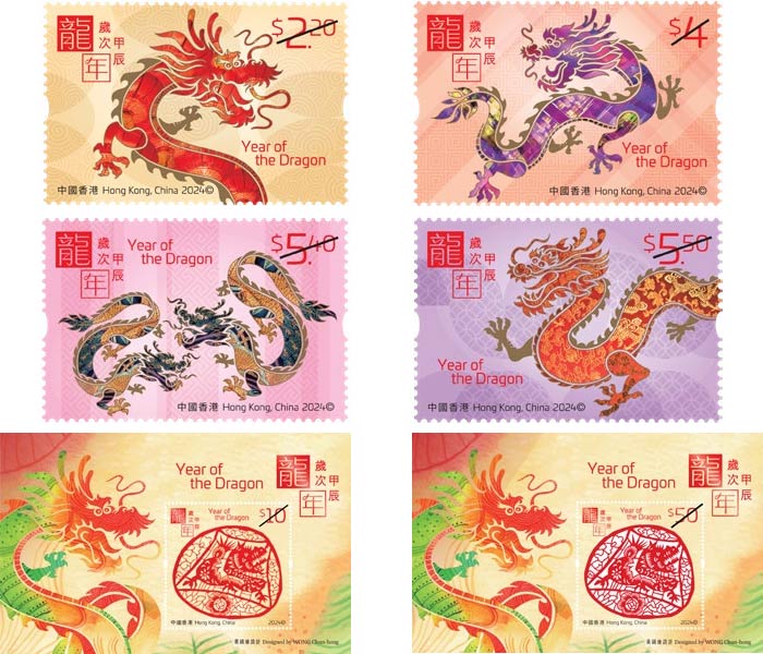 歲次甲辰（龍年）