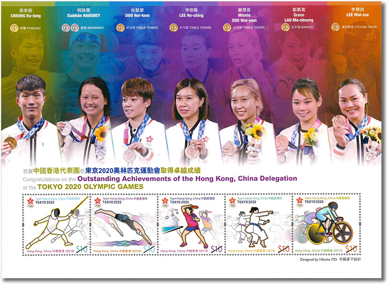 「祝賀中國香港代表團在東京2020奧林匹克運動會取得卓越成績」