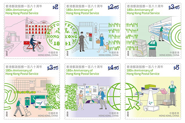 香港郵政服務一百八十周年