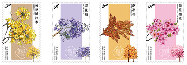 香港四季樹木
