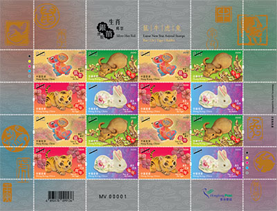 銀箔燙壓生肖郵票 - 鼠、牛、虎、兔