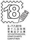 紀念印 紀念印