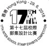 特別郵戳 特別郵戳
