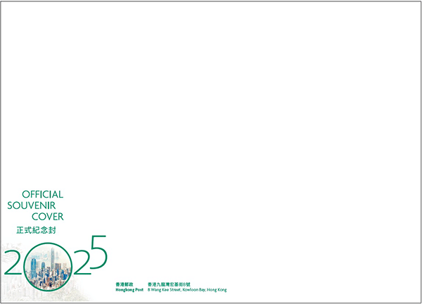 2025 Souvenir Cover