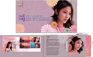2003-2004 Philatelic Ambassador Miss Kelly CHEN Single CD and Stamp Pack 2003-2004 Philatelic Ambassador Miss Kelly CHEN Single CD and Stamp Pack