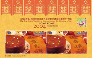 Flip-flop Stamp Sheetlet to Commemorate the Opening of the HONG KONG 2004 Stamp Expo Flip-flop Stamp Sheetlet to Commemorate the Opening of the HONG KONG 2004 Stamp Expo