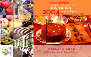 HONG KONG 2004 Stamp Expo Tourism No. 3: Gourmet Kitchen HONG KONG 2004 Stamp Expo Tourism No. 3: Gourmet Kitchen