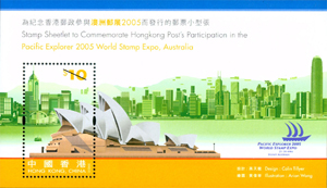 “Stamp Sheetlet to Commemorate Hongkong Post's Participation in the Pacific Explorer 2005 World Stamp Expo, Australia“