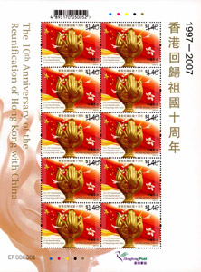 “China - Hong Kong Joint Issue on the 10th Anniversary of the Reunification of Hong Kong with China“ Commemorative Stamps “China - Hong Kong Joint Issue on the 10th Anniversary of the Reunification of Hong Kong with China“ Commemorative Stamps