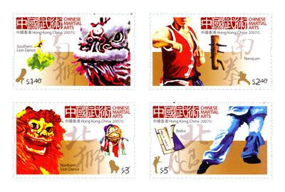 “Chinese Martial Arts“ Special Stamps “Chinese Martial Arts“ Special Stamps