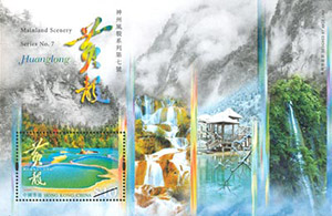 “Mainland Scenery Series No. 7: Huanglong“