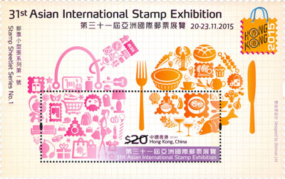 “HONG KONG 2015 – 31st Asian International Stamp Exhibition” Stamp Sheetlet Series No. 1 “HONG KONG 2015 – 31st Asian International Stamp Exhibition” Stamp Sheetlet Series No. 1
