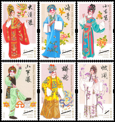 “Cantonese Opera Costumes” Special Stamps “Cantonese Opera Costumes” Special Stamps