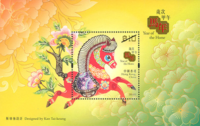 “Year of the Horse” Special Stamps “Year of the Horse” Special Stamps