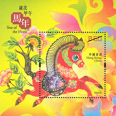 “Year of the Horse” Special Stamps “Year of the Horse” Special Stamps