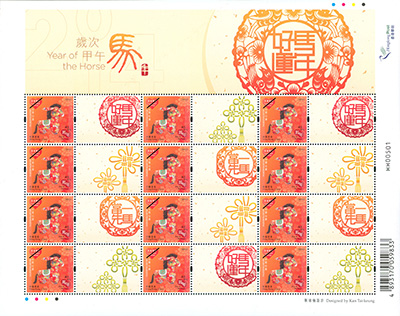 “Year of the Horse” Special Stamps “Year of the Horse” Special Stamps