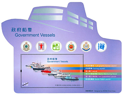 “Government Vessels“ Special Stamps