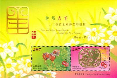 “Silver Hot Foil Lunar New Year Animal Stamps – Dragon/Snake/Horse/Ram“