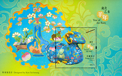 “Year of the Ram“ Special Stamps