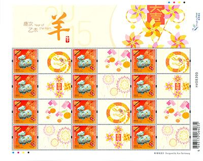 “Year of the Ram“ Special Stamps