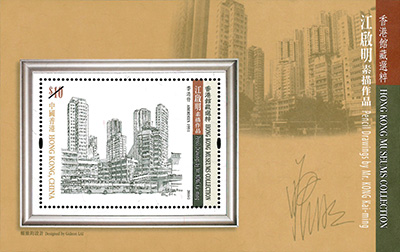 “The Bicentenary of Ying Wa College” Special Stamps