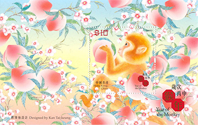 “Year of the Monkey” Special Stamps 