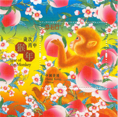 “Year of the Monkey” Special Stamps 