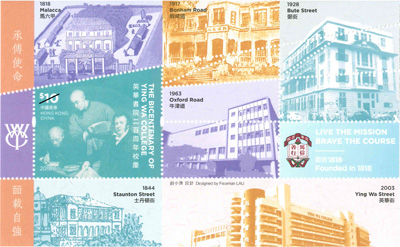 “The Bicentenary of Ying Wa College” Special Stamps