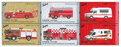 “The 150th Anniversary of the Hong Kong Fire Services Department” Commemorative Stamp Issue