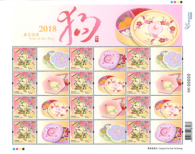 “Year of the Dog” Special Stamps