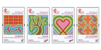 “Centenary of Pok Oi Hospital” special stamps