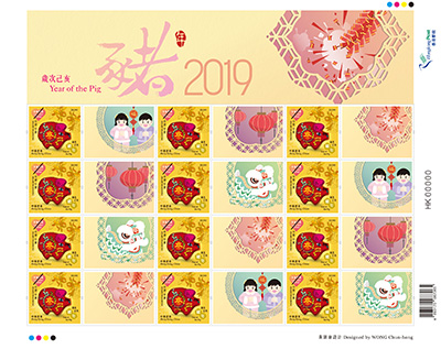 “Year of the Pig” special stamps 