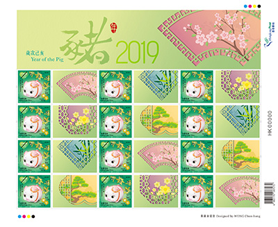 “Year of the Pig” special stamps 