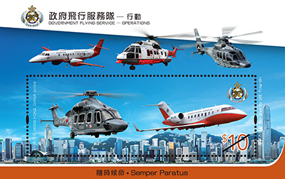   “Government Flying Service – Operations” special stamps