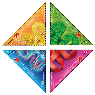 “70th Anniversary of the Founding of the People's Republic of China” Commemorative Stamps