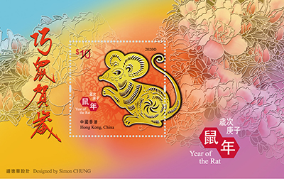 Stamp Sheetlet