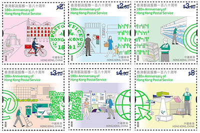 Mint Stamps (a set of six denominations)