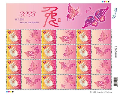 "Heartwarming Stamps" Mini-pane (Local Mail Postage)