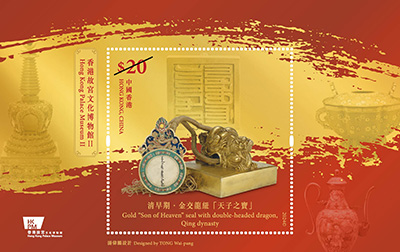 $20 Stamp Sheetlet (Embossing and spot varnish)