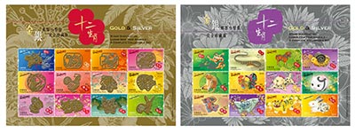 Stamp Sheetlet (A set of 2 Stamp Sheetlets)