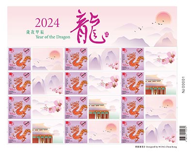 "Heartwarming Stamps" Mini-pane (Air Mail Postage)