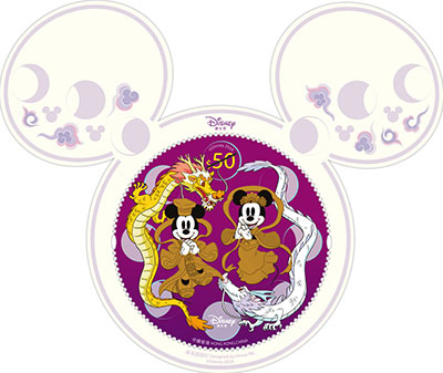 $50 Stamp Sheetlet (Die-cut shape of Mickey Mouse’s head plus 3D embossing and hot foil stamping with 22-carat gold)