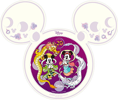 $20 Stamp Sheetlet (Die-cut shape of Mickey Mouse’s head plus 3D embossing)