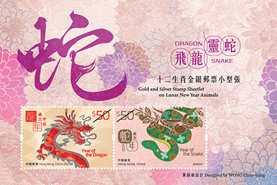 Stamp Sheetlet Stamp Sheetlet
