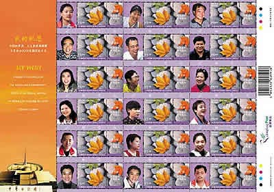 我的祝愿 ─ 中国体育界、文艺界明星祝愿北京申办2008年奥运会成功