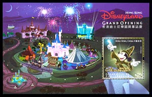 “香港迪士尼乐园开幕志庆“ 特别邮票